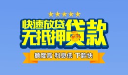 成都短借小额信用贷款-成都短借民间私借-成都短借民间私借
