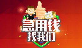 成都短借个人信用贷款-成都短借空放借款-成都短借正规小额贷款