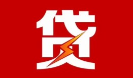 成都短借民间私借-成都短借民间借贷款-成都短借借钱借款