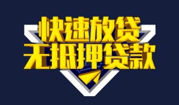 成都短借小额私人借贷-成都短借正规短借-成都短借个人借贷平台