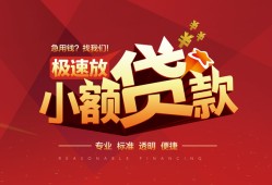 成都短借哪有民间借贷-成都短借急需借钱-成都短借贷款当天放款
