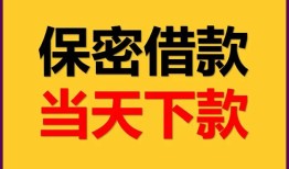 成都短借民间小额借贷-成都短借民间短期私借借款-成都短借短借信贷