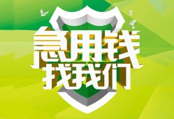 成都短借私借空放直接上门-成都短借小额私人借贷-成都短借贷款信用贷款