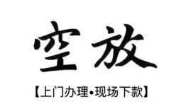 成都短借哪有民间借贷-成都短借小额信用贷款-成都短借私人私借