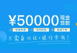 成都短借私借上门放款-成都短借地区身份证贷款-成都短借空放借钱
