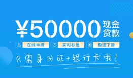 成都短借私借上门放款-成都短借地区身份证贷款-成都短借空放借钱