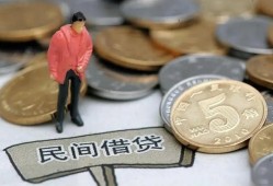 成都短借私人私人借贷-成都短借短借费用-成都短借小额贷款不查征信