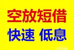 成都短借借贷个人-成都短借短拆短借-成都短借民间私人借贷