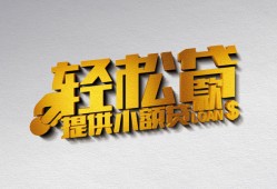 成都短借哪里可以民间借贷-成都短借私人借贷放款-成都短借贷款私借空放