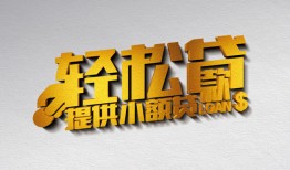 成都短借哪里可以民间借贷-成都短借私人借贷放款-成都短借贷款私借空放