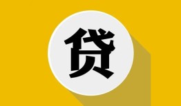 成都短借个人信用贷款-成都短借身份证线下贷款-成都短借本地身份证贷款