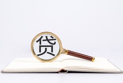 成都短借空放私借民间借贷-成都短借个人上门小额贷款-成都短借私人无抵押贷款