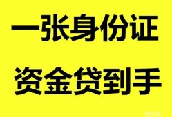 成都短借私人放贷-成都短借贷款当天放款-成都短借小额贷款地址