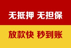 成都短借私借短借-成都短借私借空放免费上门-成都短借贷款当天放款
