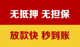 成都短借小额贷款正规的-成都短借信用贷款网-成都短借私人私借