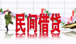 成都短借私人私人借贷-成都短借借款短借-成都短借身份证贷款在线