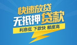 成都短借无抵押私借空放-成都短借私人身份证贷款-成都短借身份证借私借