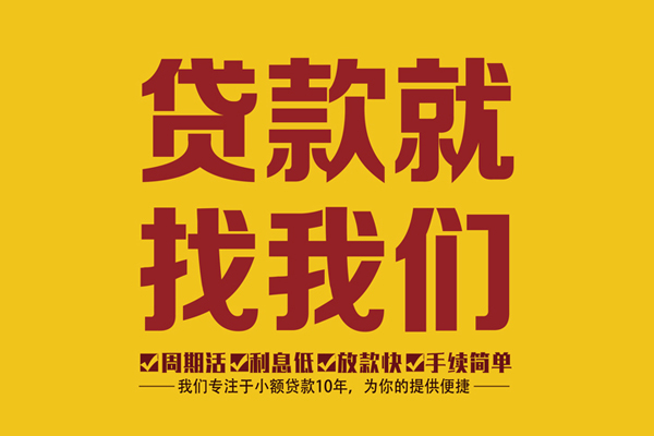 成都短借私人借钱-成都短借空放24小时上门放款电话-成都短借个人贷款联系方式