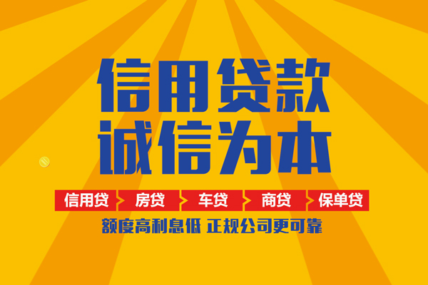 成都短借信用贷款网