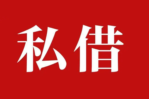 成都短借无抵押小额贷款