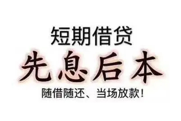 成都短借民间借贷个人放款