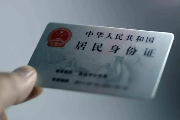 成都短借身份证线下贷款