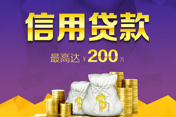 成都短借短期空放小额贷款