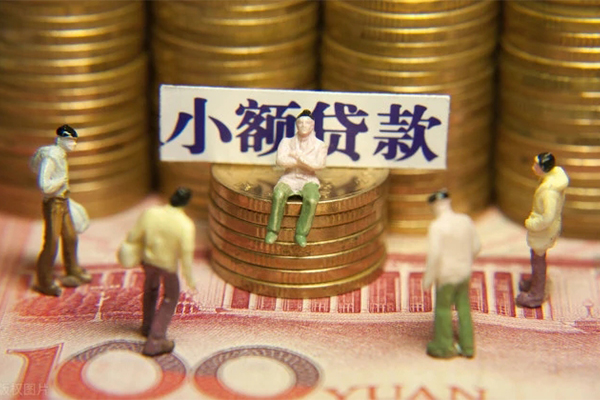 成都短借小额空放