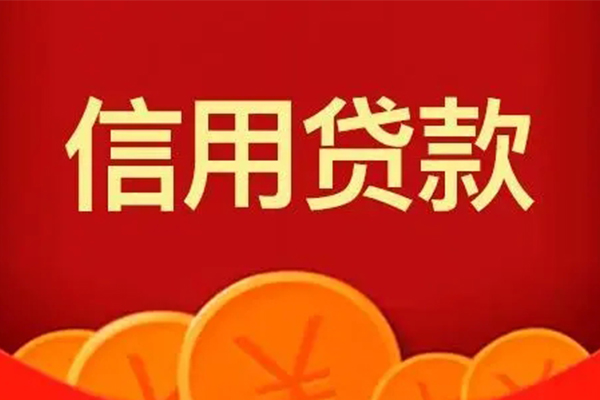 成都短借个人借贷电话号码