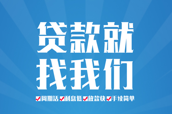成都短借短借私人