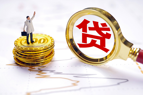 成都短借正规身份证贷款