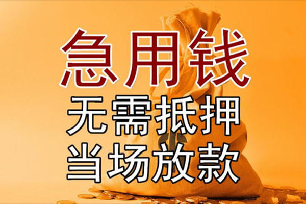 成都短借私借空放短借