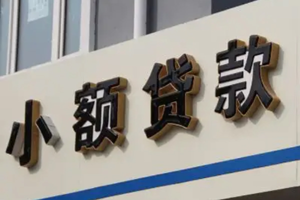 成都短借无抵押短借
