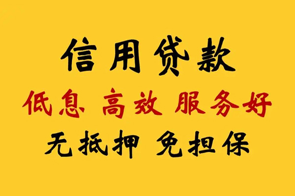 成都短借身份证线下贷款