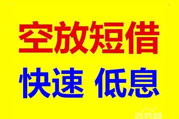 成都短借私人贷款联系电话