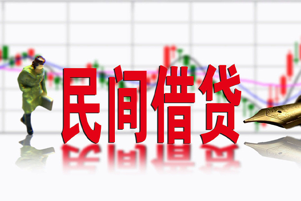 成都短借私人私人借贷