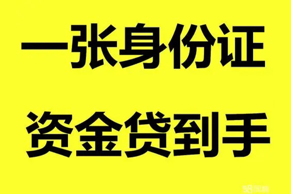成都短借哪里可以信用贷款