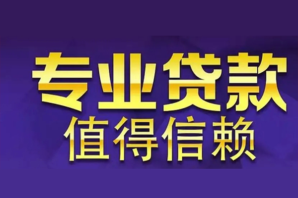 成都短借本地身份证贷款