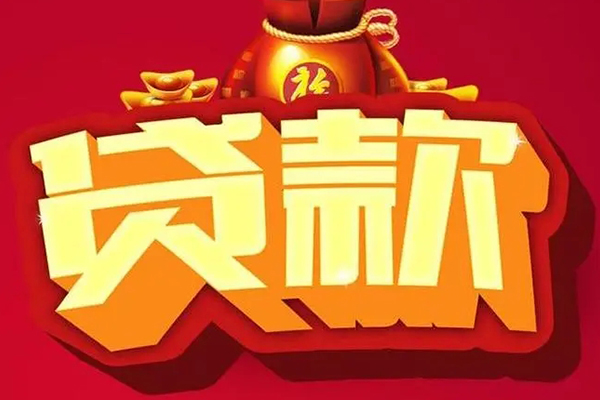 成都短借民间借贷无抵押