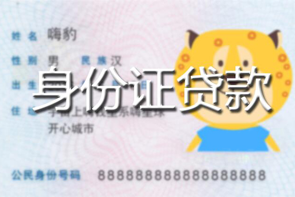 成都短借私人借钱