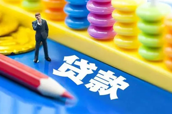 成都短借小额信用贷款