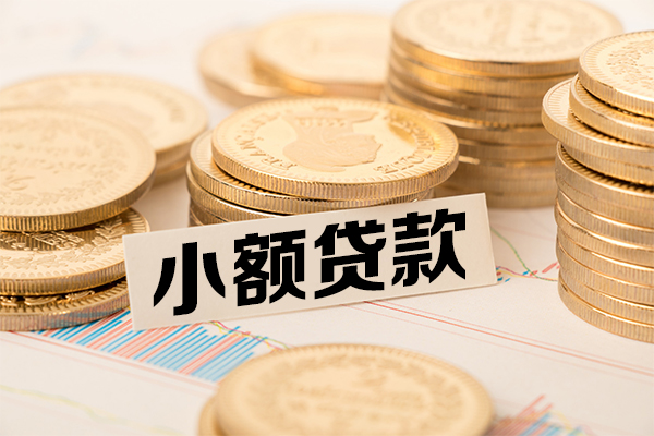 成都短借身份证贷款平台