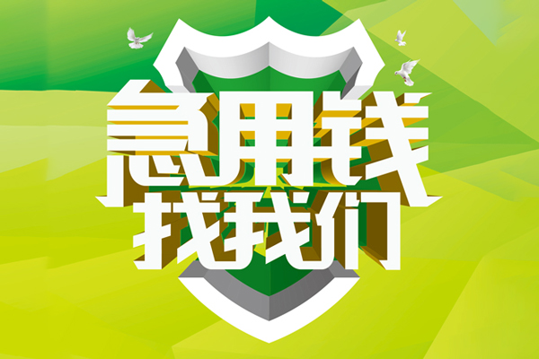 成都短借私借空放直接上门