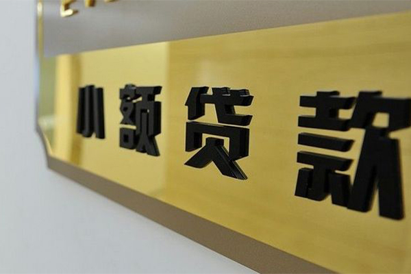 成都短借本地身份证贷款