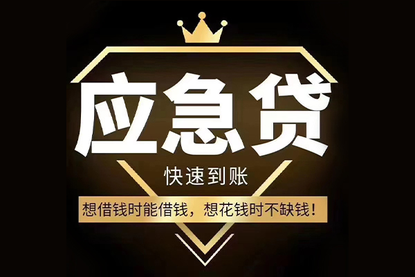 成都短借私人工程贷款