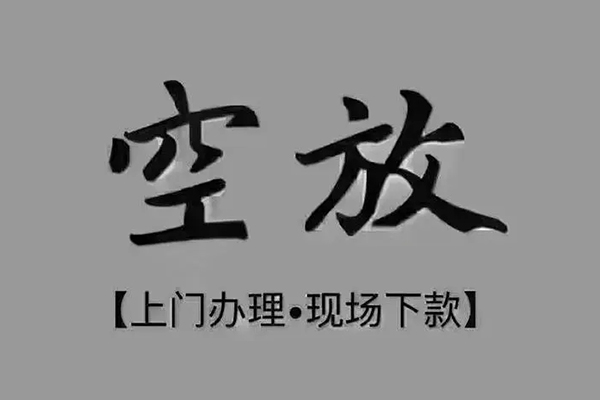 成都短借哪里可以信用贷款