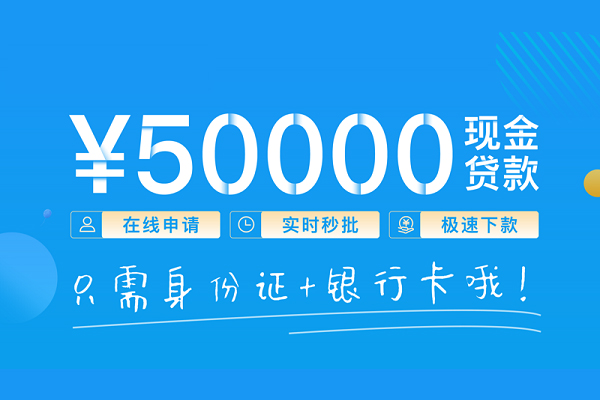 成都短借私借上门放款