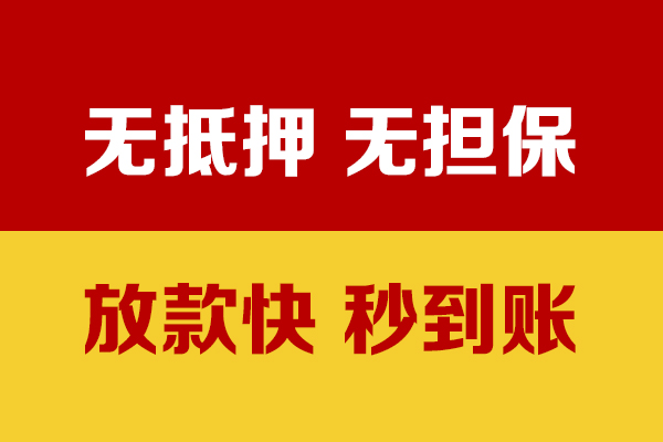 成都短借私借短借